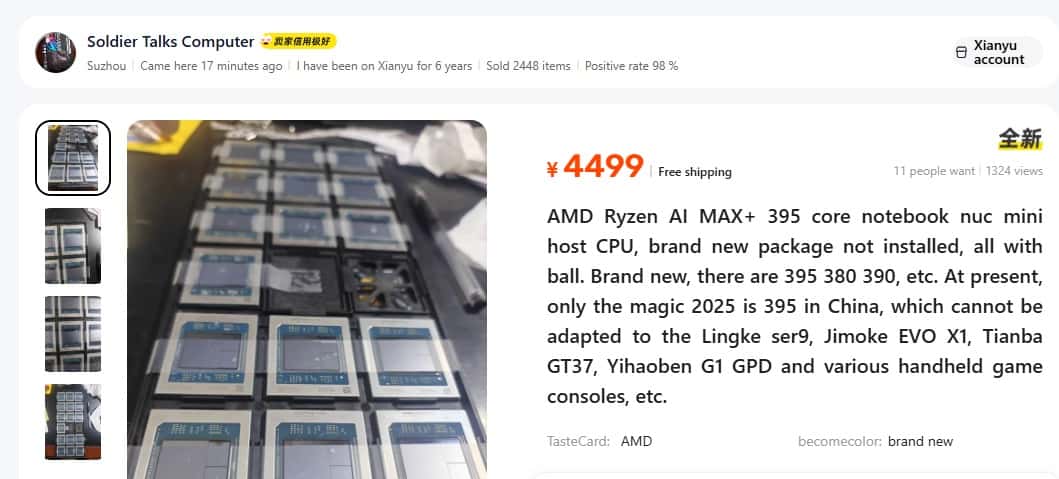 AMD Ryzen AI 9 MAX+ 365 APU 單售包裝在中國市場曝光