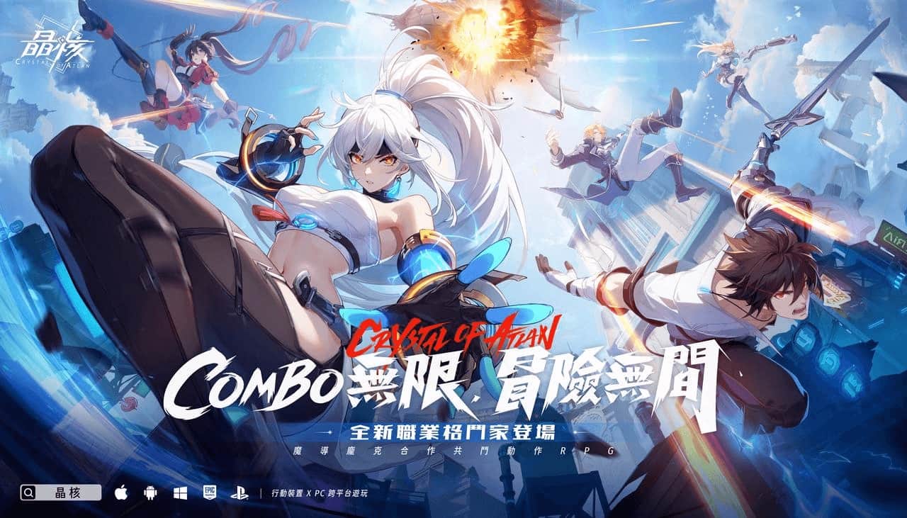 合作共鬥動作RPG跨平台手遊《晶核》公布代言人「謝坤達」  5月28日正式推出
