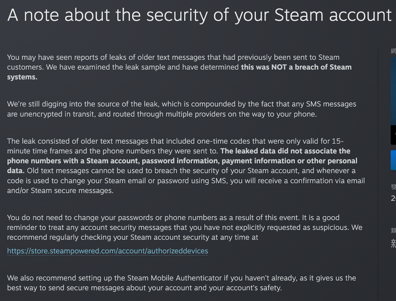  Valve 聲明澄清 Steam 並未遭入侵，外洩資料與帳號無關