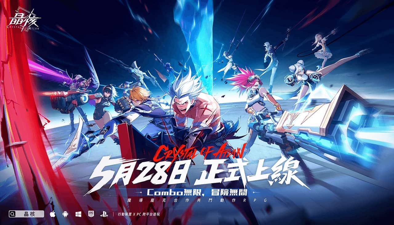 合作共鬥動作RPG跨平台手遊《晶核》公布代言人「謝坤達」  5月28日正式推出