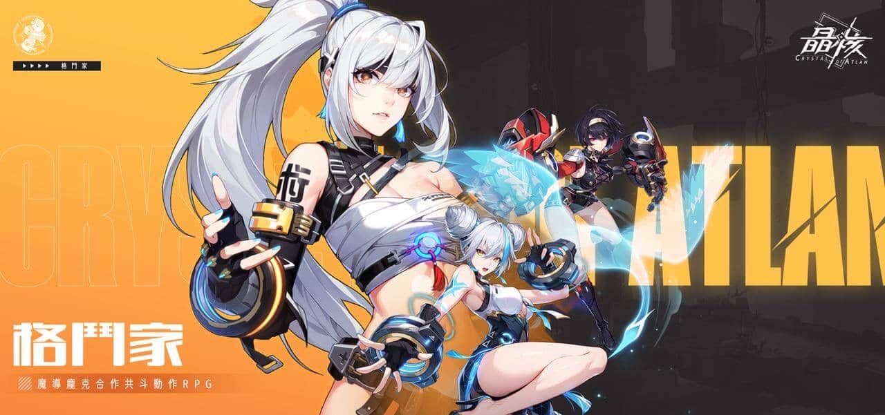 合作共鬥動作RPG跨平台手遊《晶核》公布代言人「謝坤達」  5月28日正式推出