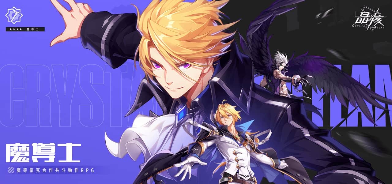 合作共鬥動作RPG跨平台手遊《晶核》公布代言人「謝坤達」  5月28日正式推出