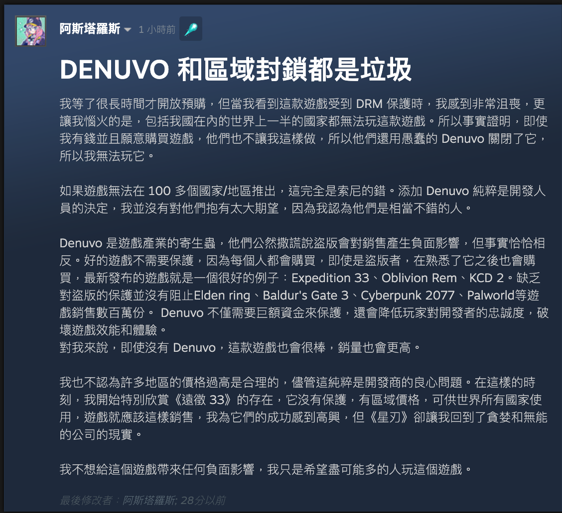 Steam負評不斷 Sony 再次點燃玩家怒火 Shift Up表示不知道禁130多國購買《劍星》 