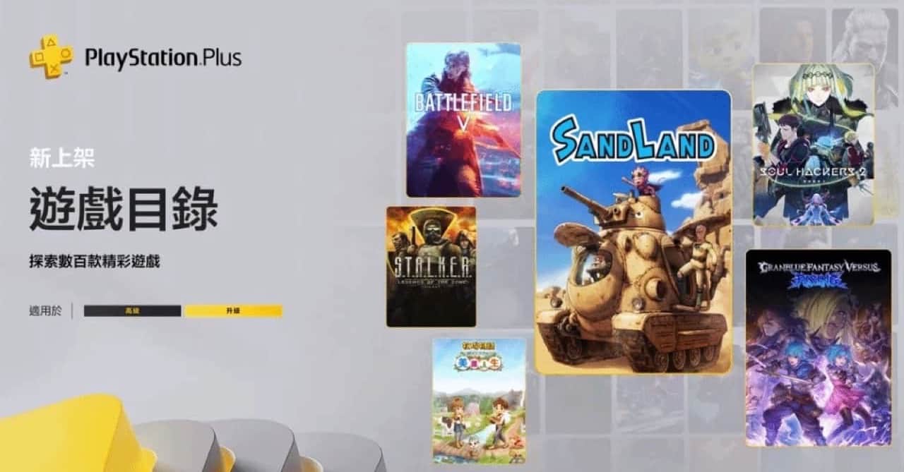 PS Plus 5 月更新引爆負評！六成玩家認為陣容差勁