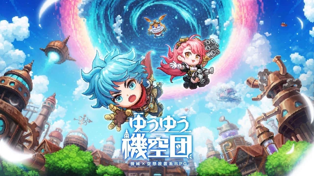 放置系RPG《ゆうゆう機空団》今夏推出　蒸氣龐克奇幻冒險即將展開