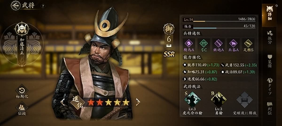 《信長之野望 天下之道》事前登錄突破10萬人