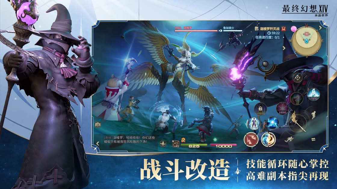 《最終幻想14：水晶世界》手遊6月上線！官方預告公開並舉辦直播解說
