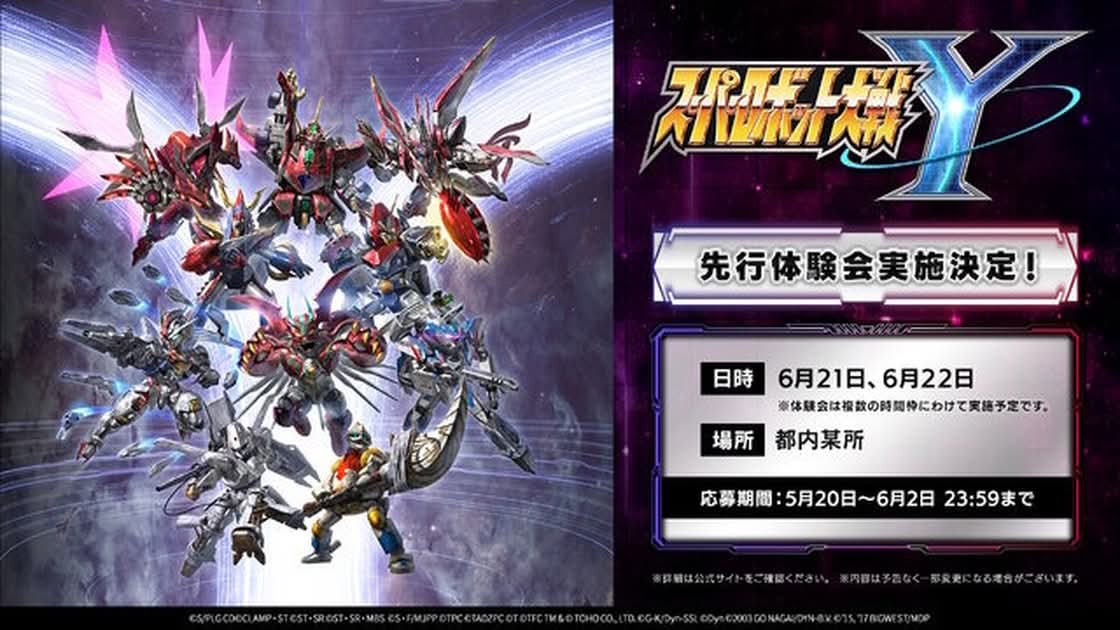 《超級機器人大戰Y》8月28日登場　試玩會6月率先舉行 新作機體陣容公開