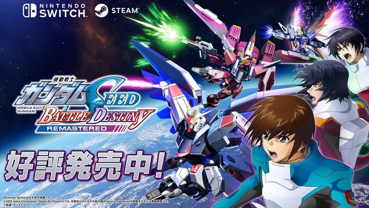 《機動戰士 GUNDAM SEED 激鬥命運 復刻版》發售 百款機體參戰 重現SEED激戰