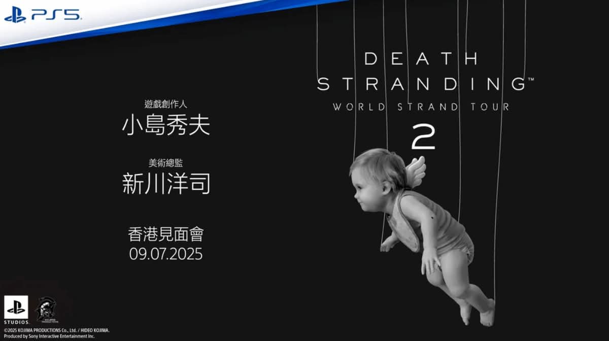 小島秀夫與新川洋司將出席《死亡擱淺2》香港慶典現場活動