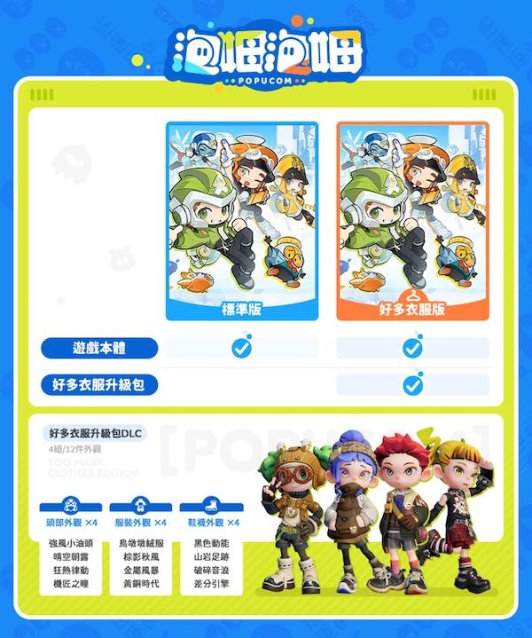 《明日方舟》開發商新作《泡姆泡姆》6月2日推出　支援多人合作冒險