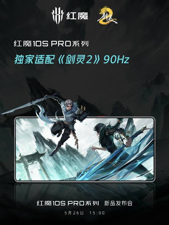 紅魔10S Pro首發內建PC模擬器　手機隨時暢玩海量PC遊戲