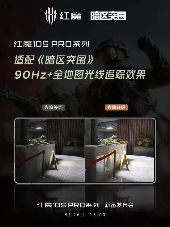 紅魔10S Pro首發內建PC模擬器　手機隨時暢玩海量PC遊戲