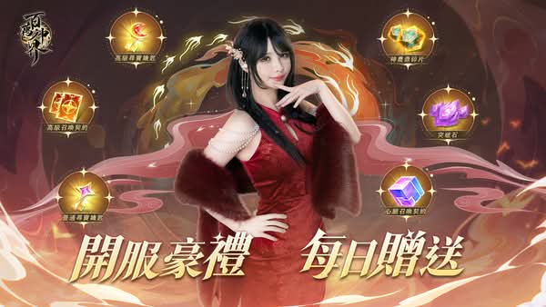 卡牌RPG《百萬神界》雙平台正式上市 現在登入遊戲就送SSR「神明盲盒」