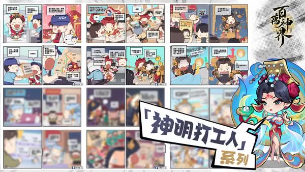 卡牌RPG《百萬神界》雙平台正式上市 現在登入遊戲就送SSR「神明盲盒」