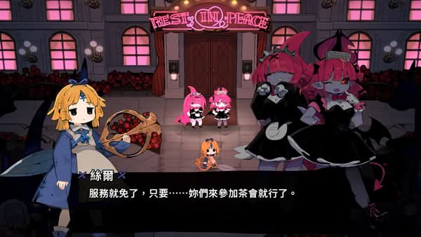 魔女庭園