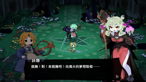 魔女庭園