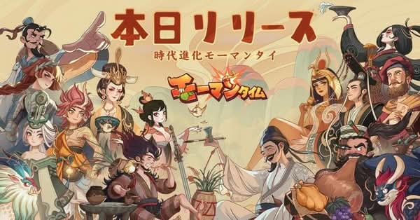 放置RPG《モーマンタイム》正式上架　文明進化由你一指掌控