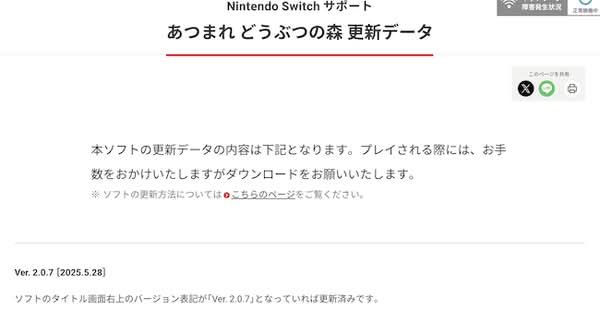 《集合啦！動物森友會》推出 2.0.7 版更新，改善新舊 Switch 主機通信兼容性