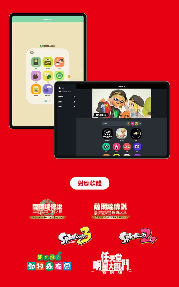 Nintendo Switch App 正式登場 支援 Switch 2 相片影片轉存與 SNS 分享