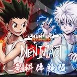 《HUNTER×HUNTER NEN×IMPACT》試玩版登場　Steam平台今日正式上線