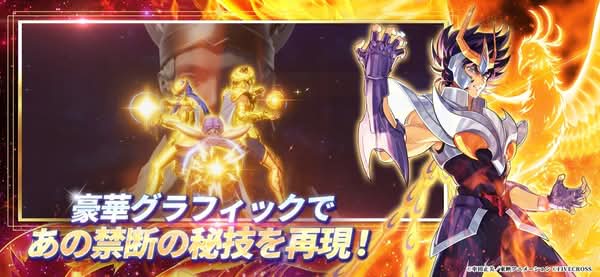 《聖鬥士星矢 Galaxy Soldiers》事前登錄展開 50萬人送限定星矢便服