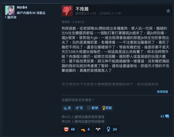  《艾爾登法環：黑夜君臨》Steam首發評價兩極　中文區差評湧現
