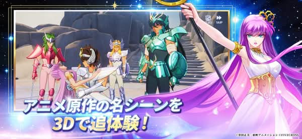 《聖鬥士星矢 Galaxy Soldiers》事前登錄展開 50萬人送限定星矢便服