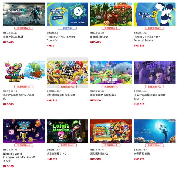 任天堂港服eShop多款遊戲永久降價　最多減$100吸引新玩家入手