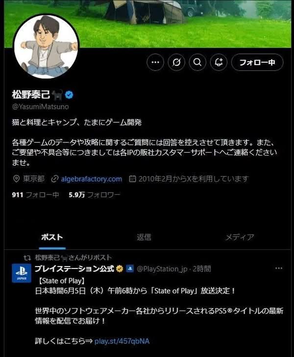 《Final Fantasy戰略版》重製傳聞再現　松野泰己轉發刪文動作惹關注