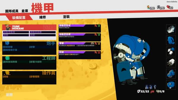 義式戰術機甲RPG《終末機兵》搶先體驗版將於6月17日上線