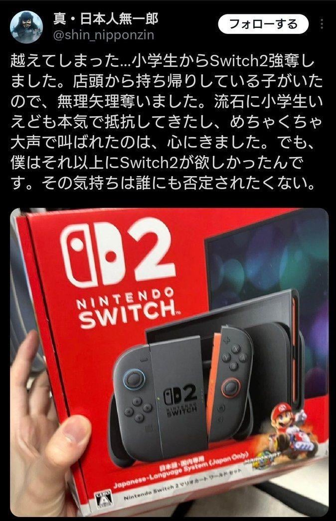 Switch 2 首日引發混亂　日本驚傳疑似搶劫事件惹網民震怒