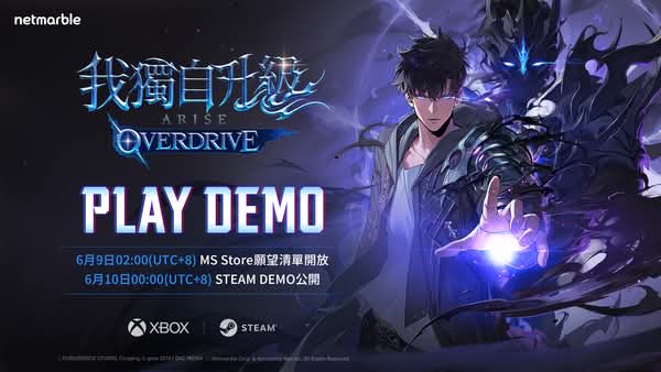 網石於Xbox Games Showcase 2025首度公開 《我獨自升級：ARISE OVERDRIVE》宣傳影片