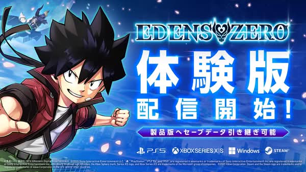 《EDENS ZERO》體驗版登場 免費試玩前兩章劇情與藍色花園探索內容