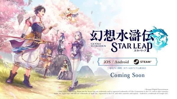  《幻想水滸傳 STAR LEAP》確認登陸PC平台　Steam頁面正式上線