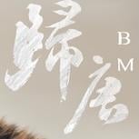 網易公開首款純單人遊戲《歸唐》　以唐朝末年西域為舞台的動作冒險作曝光