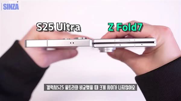 三星Galaxy Z Fold7實機模型曝光　最薄僅9mm媲美旗艦級手機