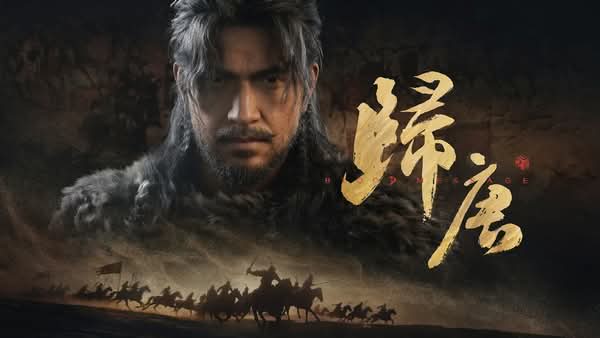《歸唐》採虛幻5打造　核心團隊包括前育碧開發者