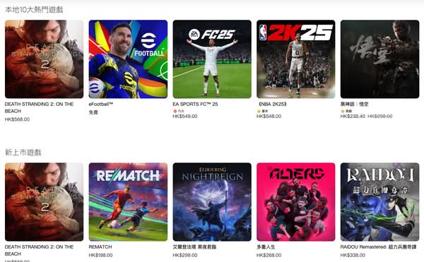Sony荷蘭遭集體訴訟　被指壟斷PlayStation Store數位遊戲價格