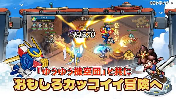 《ゆうゆう機空團》x《魔神英雄傳》聯動活動開跑　每日登入免費獲得最多27角色