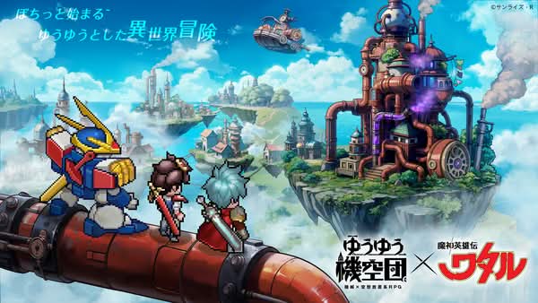 《ゆうゆう機空團》x《魔神英雄傳》聯動活動開跑　每日登入免費獲得最多27角色