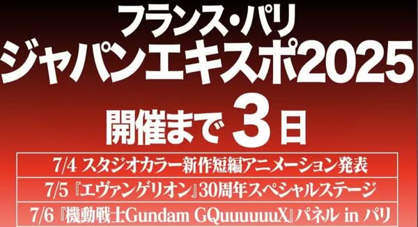  《高達：跨時之戰》動畫完結，庵野秀明即將公佈新作計劃