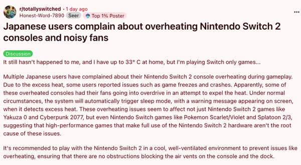 有玩家回報 Switch2 現過熱關機問題　或與夏季高溫及風扇效能相關