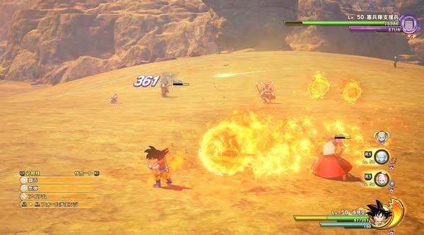 《七龍珠Z 卡卡羅特》HD加強版7月17日登陸Steam平台