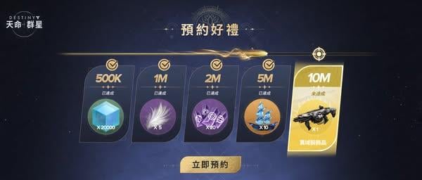 《天命：群星》將在 2025/8/29於繁中區正式推出 