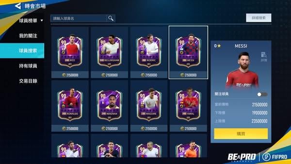FIFPro 官方授權足球電競手遊《Be A Pro: Football》 開啟全球預約 掌上綠茵盛宴就此展開