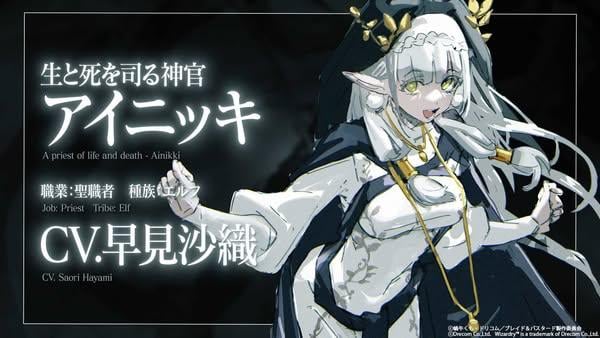 《Blade & Bastard》動畫公開新PV　確認主要聲優陣容