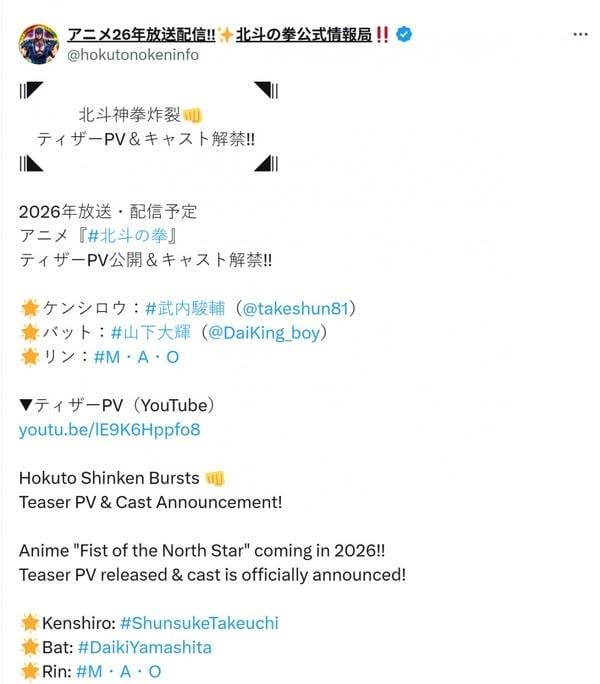 《北斗神拳-FIST OF THE NORTH STAR-》首支PV公開　末日動作場面曝光
