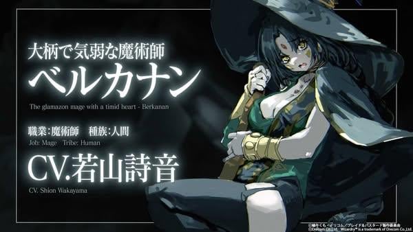 《Blade & Bastard》動畫公開新PV　確認主要聲優陣容