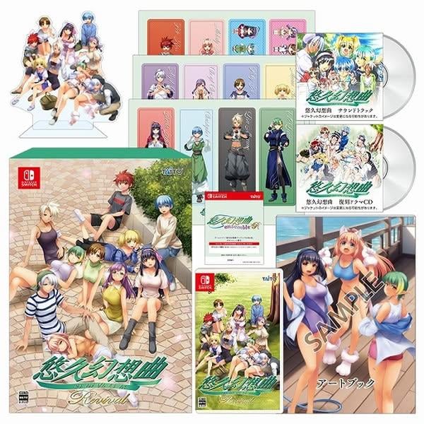 《悠久幻想曲 Revival》Switch 重製版將於 12 月登場　附加內容同步推出